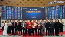 Coreline Soft executives in the company's KOSDAQ listing at Korea Exchange