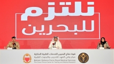 COVID-19, Bahrain, BeAware app, digital vaccine passports