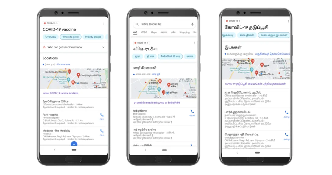 Google Vaccine
